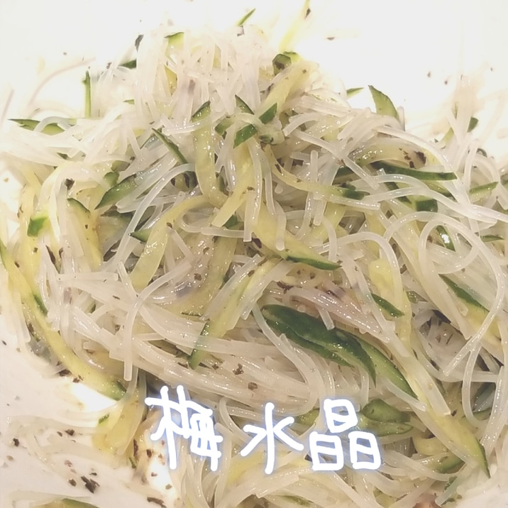 おつまみ なんちゃって梅水晶 レシピ 作り方 By 名前のないうさぎ 楽天レシピ おつまみ なんちゃって梅水晶 レシピ 作り方 By 名前のないうさぎ 楽天レシピ